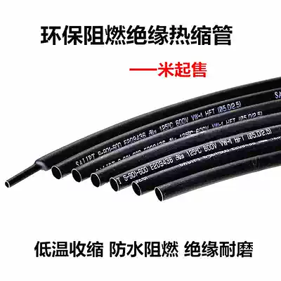 High-quality heat shrink tubing black diameter 1 2 3 4 5 6 7 8 9 10 12 14 20 0 6-50mm