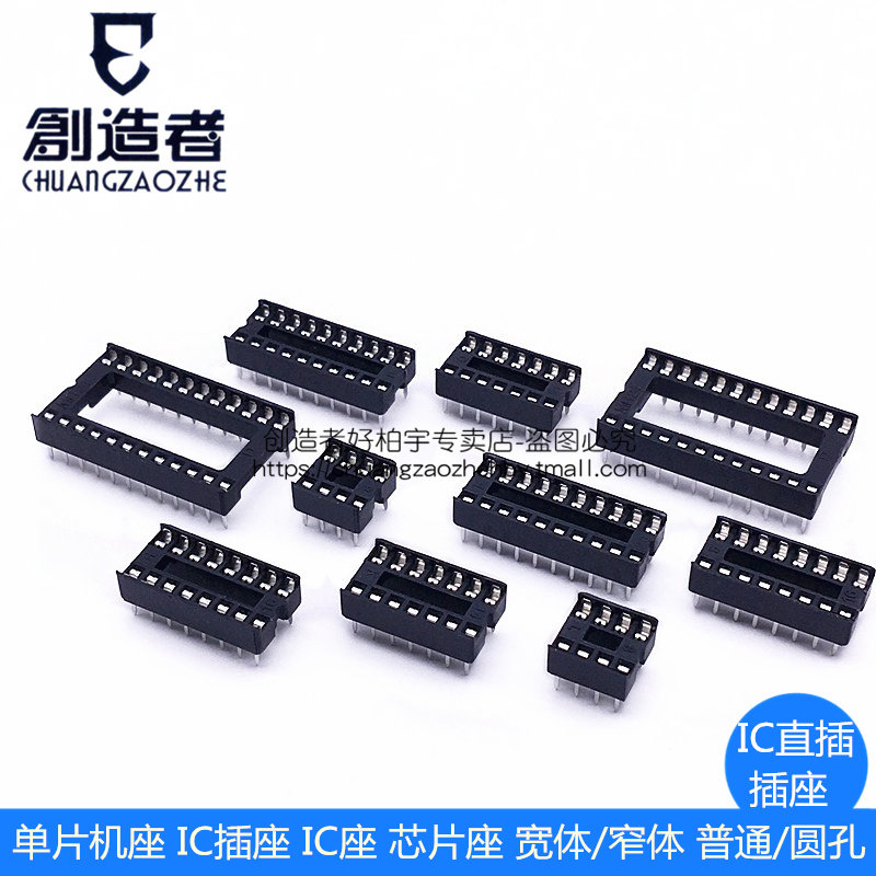 IC seat round hole IC socket 6P 8P 8P 16P 16P 18P 20P 24P 28P 28P 40P insert chip holder