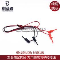 Creators double head test hook line Wanuse table pen hook Sub-line with wire test hook length 1 m