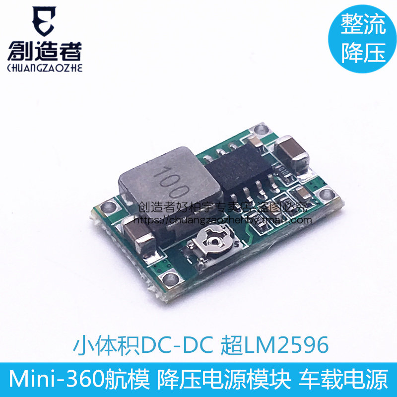 Creators Mini360 Airmode power supply voltage reduction module on-board power supply adjustable DC ultra small power supply module