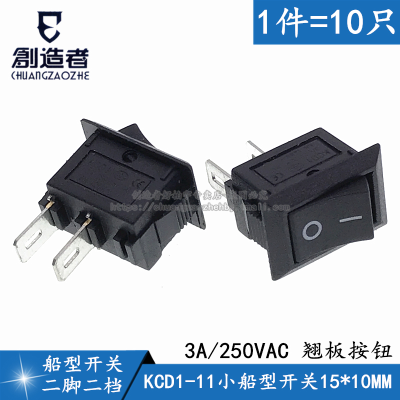KCD1-11 small seesaw switch rocker switch 15 * 10MM two feet 250VAC 3A 10 only