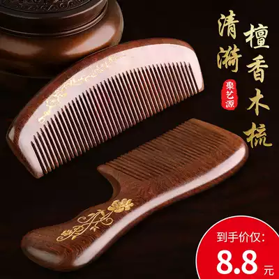 Natural sandalwood sandalwood comb peach wood comb electrostatic hair loss prevention home men and women comb hair hair Special Purpose