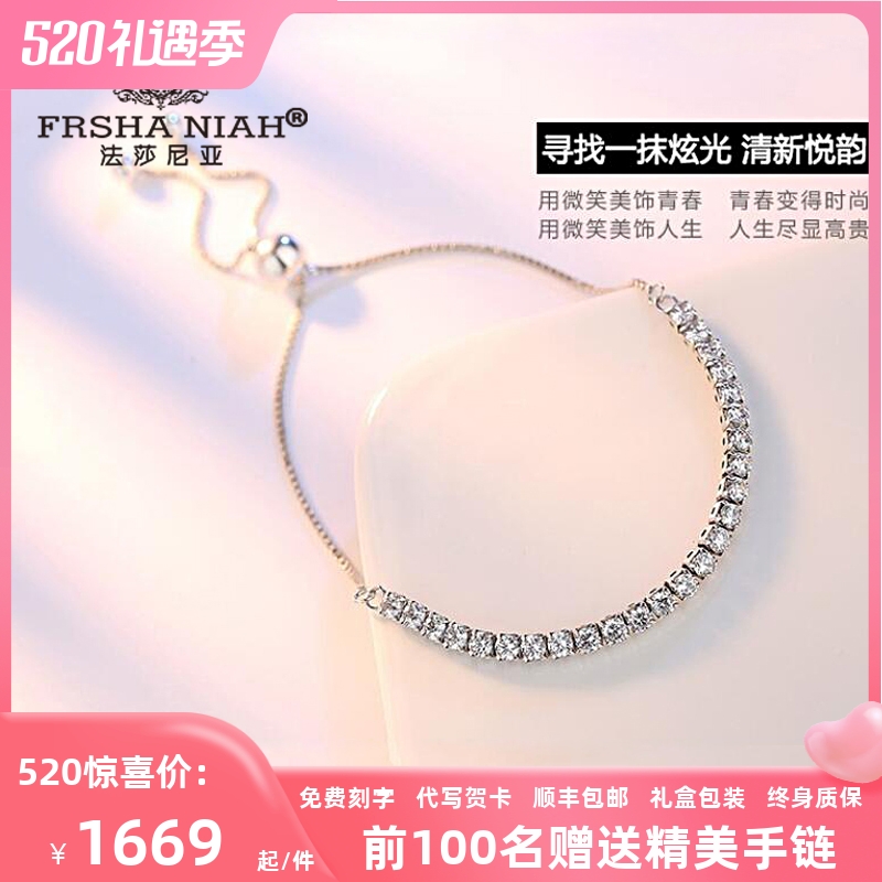 Fasania pure 18K platinum diamond bracelet women in small design luxury bracelet marriage bracelet adjustable