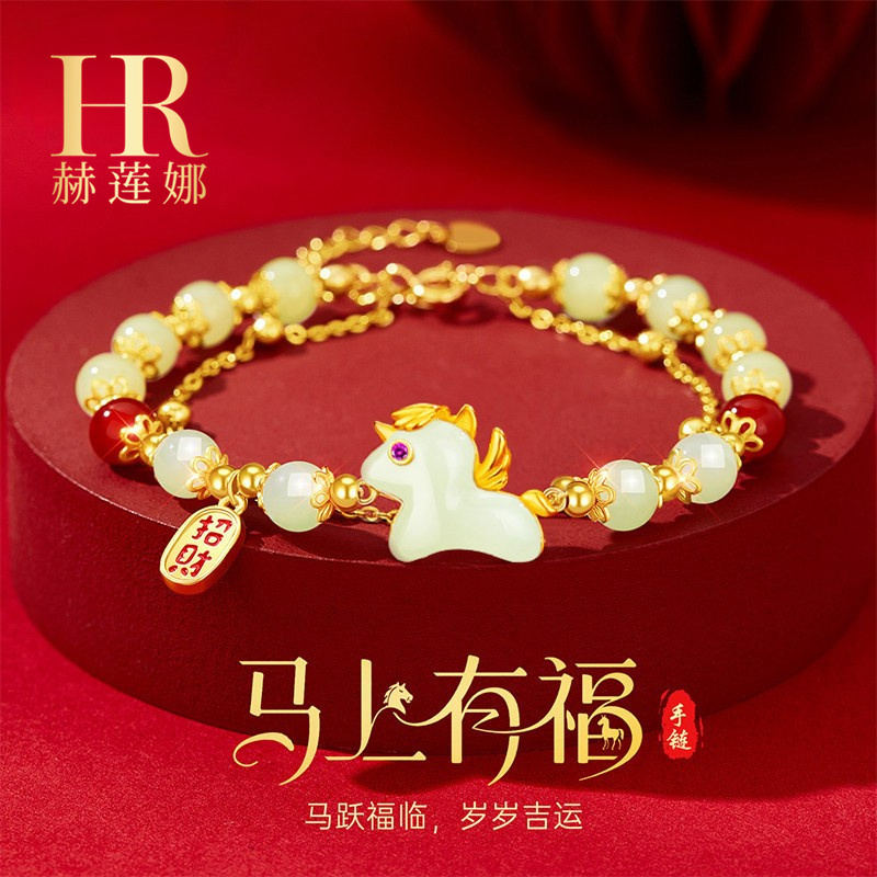 [Birthday Gift] Helena (Hr) Official Year of the Horse Birth Year Hetian Jade Bracelet, a Gift for Girlfriend or Wife