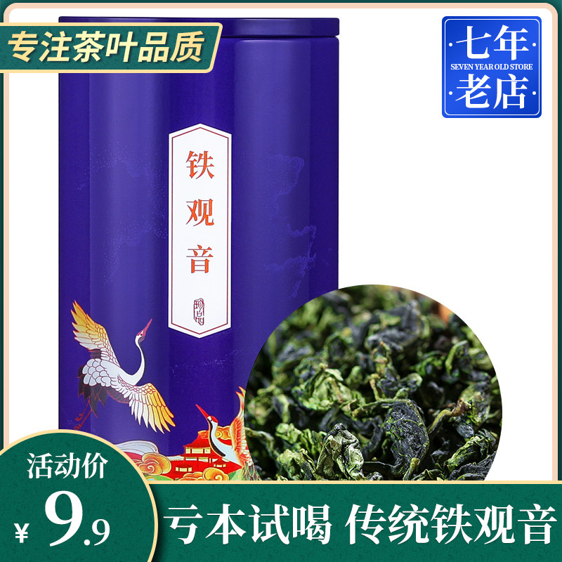 New Spring Tea Tieguanyin Lanflower's fragrant and fragrant type Anxi oolong tea ceremony boxed tea 125g