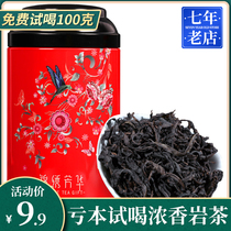 2021 New Year Tea Dahongpao Tea Luoshan Dahongpao Gift Boxes Bulk Box 100g Canned