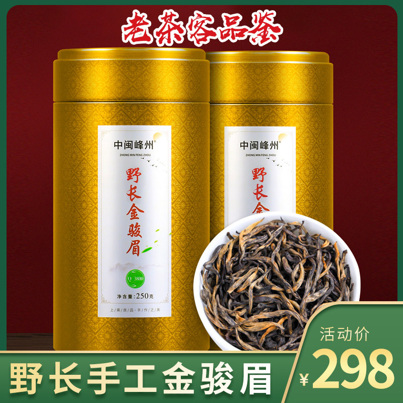 China Minfeng Peak State Wild Long Tea Level Gold Shunmei Black Tea Tea Thick and Authentic Canned Gift Box Bulk 500g