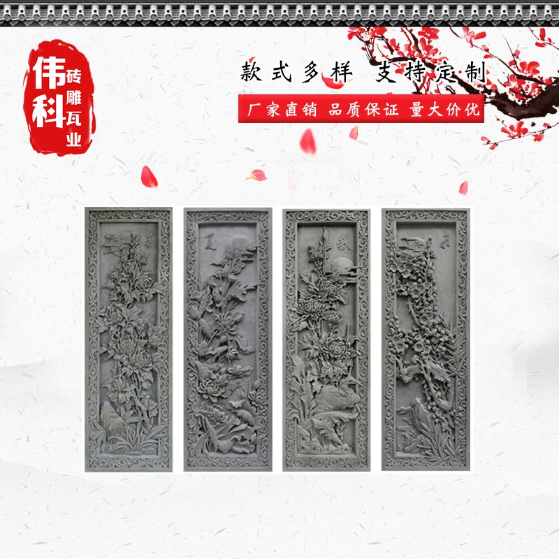 Ancient brick carvings Vertical relief garden decorations Plum orchid bamboo chrysanthemum Spring, summer, autumn and winter Brand specials