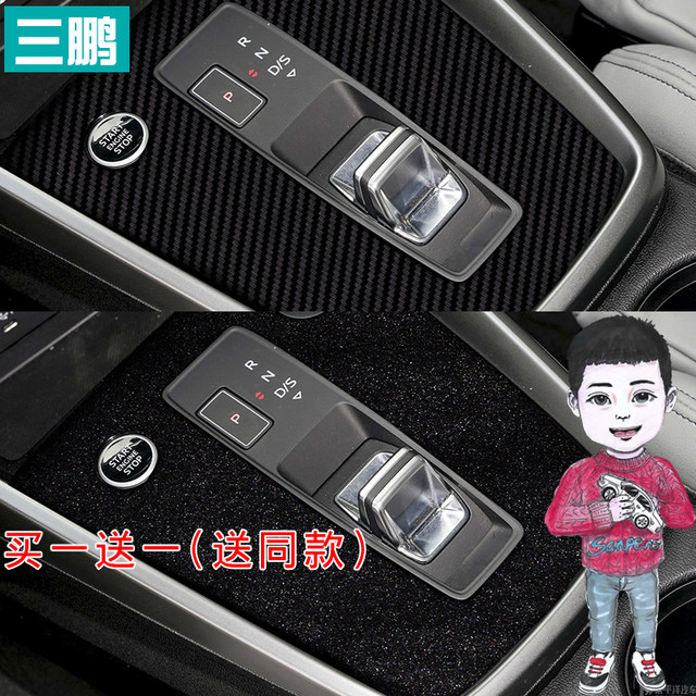 ໃຊ້ໂດຍສະເພາະສໍາລັບ 21-24 Audi A3L gear water cup central control film A3 interior modification starry sky sticker car interior decoration