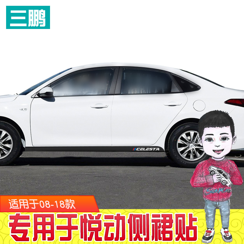 Specially Designed for Hyundai Elantra Side Skirts, Body Decals, and Exterior Modification Stickers for Personalized Waistline and Door Edge Decoration Specially Designed for Hyundai Elantra Side Skirts, Body Decals, and Exterior Modification Stickers for Personalized Waistline and Door Edge Decoration