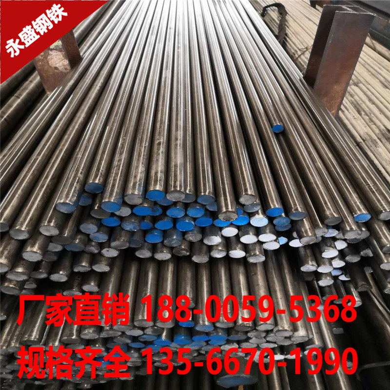 A3 round steel Q235 pull light round 45# cold drawn round steel light rod polished round 5mm10mm25mm45mm50mm80mm