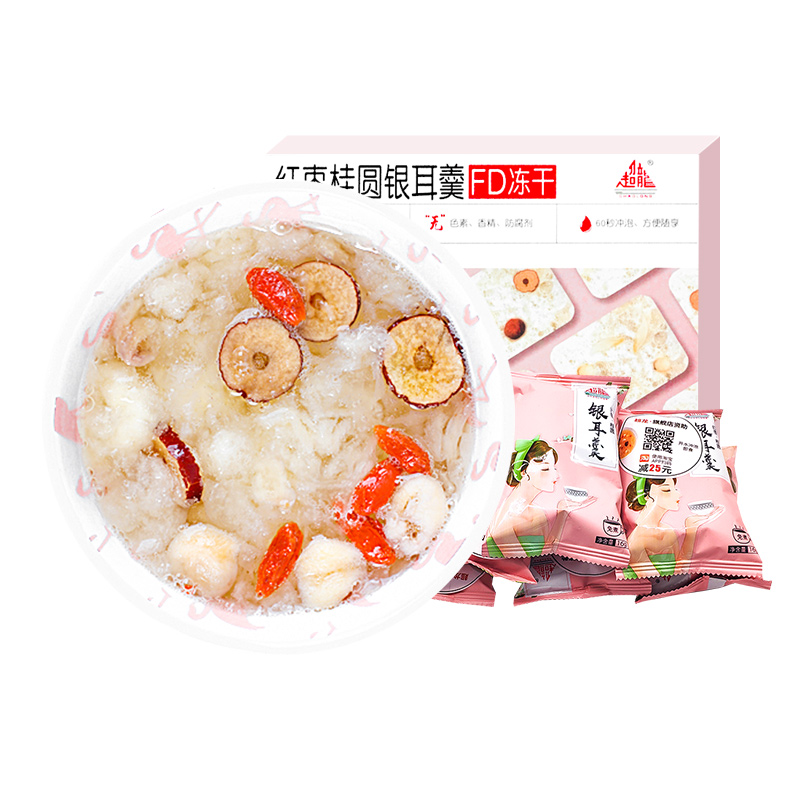 超龙红枣冻干银耳羹6小袋冲泡即食代餐抖音同款干货晚餐午餐新鲜