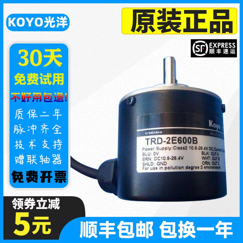 Impulse Original Guangyang encoder TRD-2E1000B TRD-2E600A TRD-2E2000V