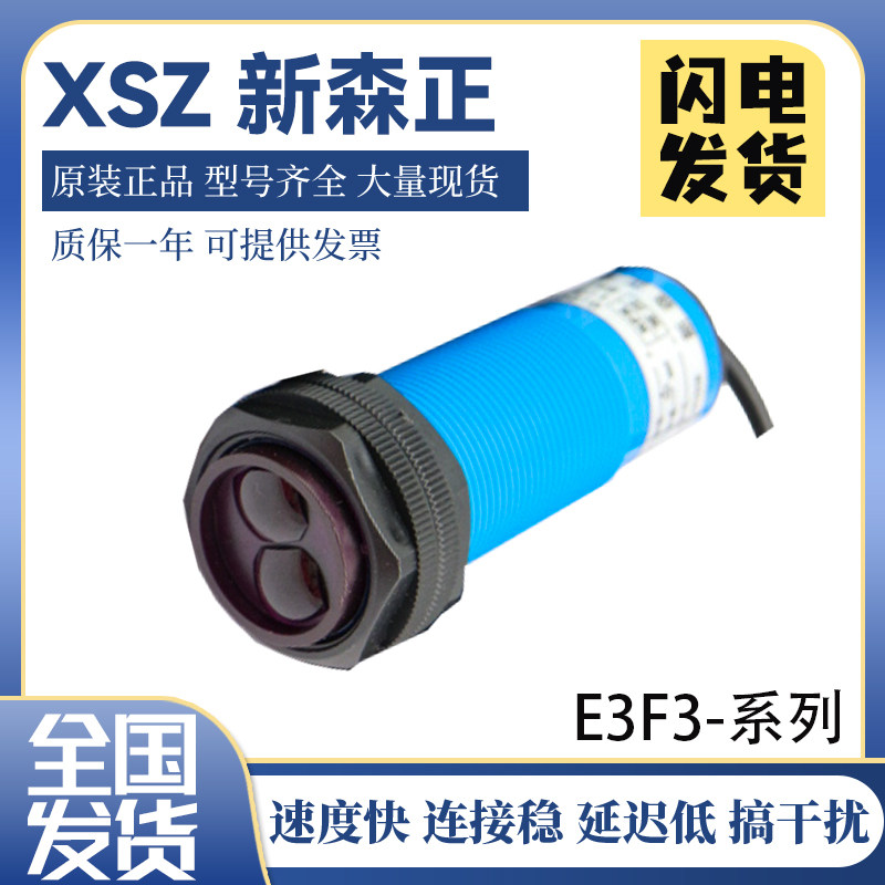 New Mori Zhengguang Electric E3F3-DS70P2 E3F3-DS70P2 E3F3-DS70N1 E3F3-DS70Y1 E3F3-DS70Y1 warranty