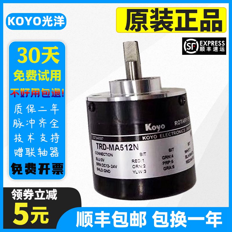 Impulse Original Gwangyang encoder TRD-MA215N TRD-MA512N TRD-MA512P Warranty