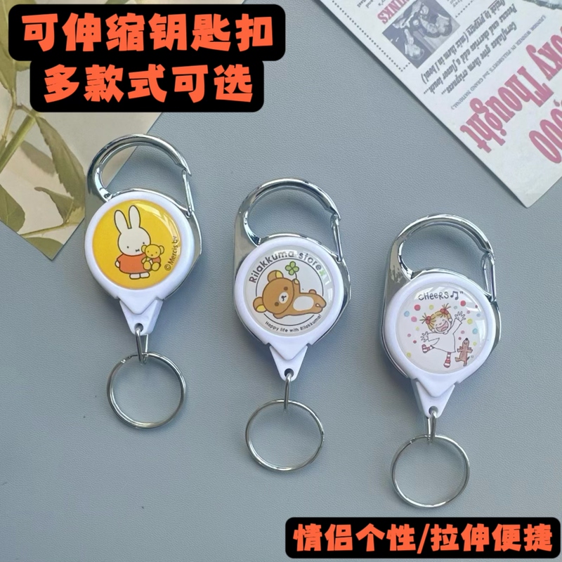2026 New Trendy Automatic Retractable Keychain Cute Portable Retractable Lanyard Access Card Anti-Loss Gadget