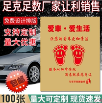 Customized car disposable footpaper waterproof kraft paper paper wash car 4S shop foot paper repair foot paper