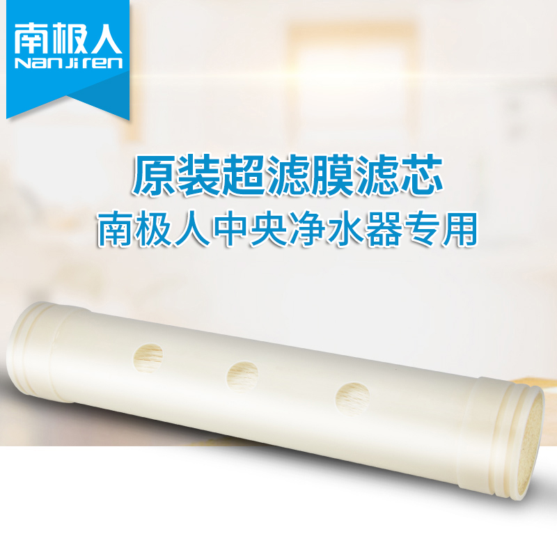 Nanjiren Central Whole House Water Purifier Filter Element