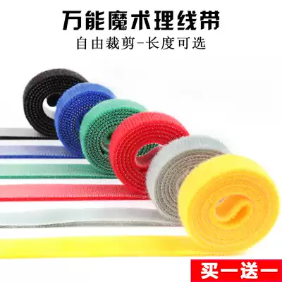 Data cable headphone cord finishing computer self-adhesive back-to-back Velcro cable tie storage wire with mouse wire
