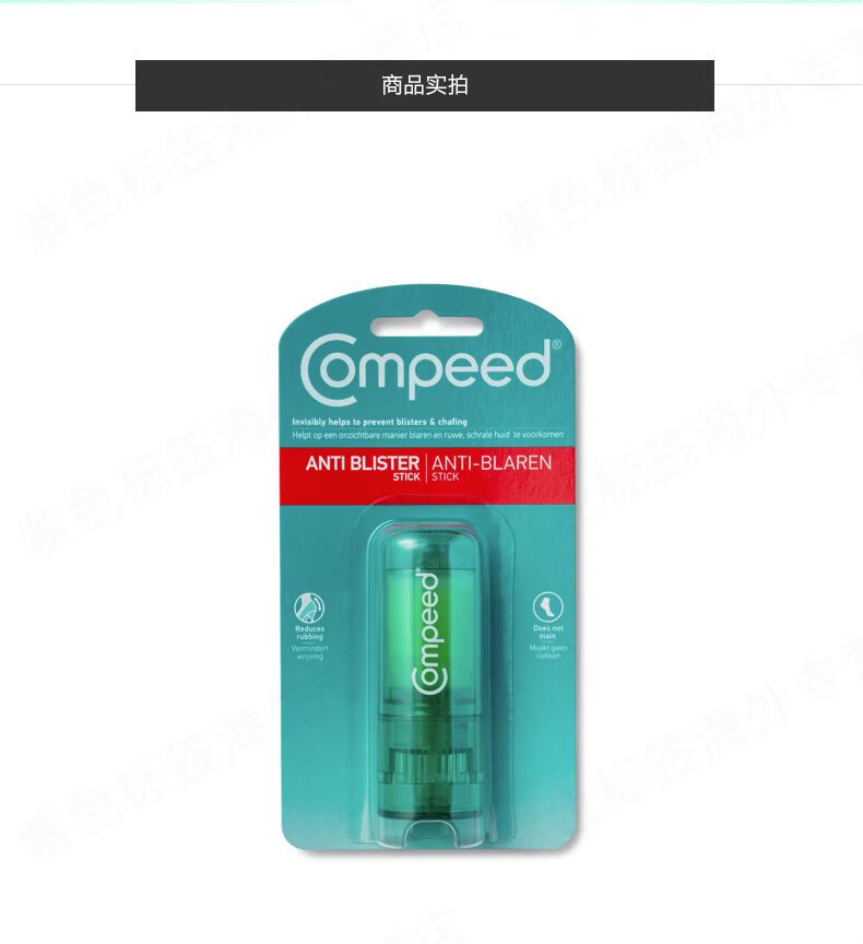 American Compeed Foot Cream 8ml Anti-wear Foot Care Kem chống nước Giày cao gót chân Chăm sóc chân Artifact thuốc trị nứt gót chân