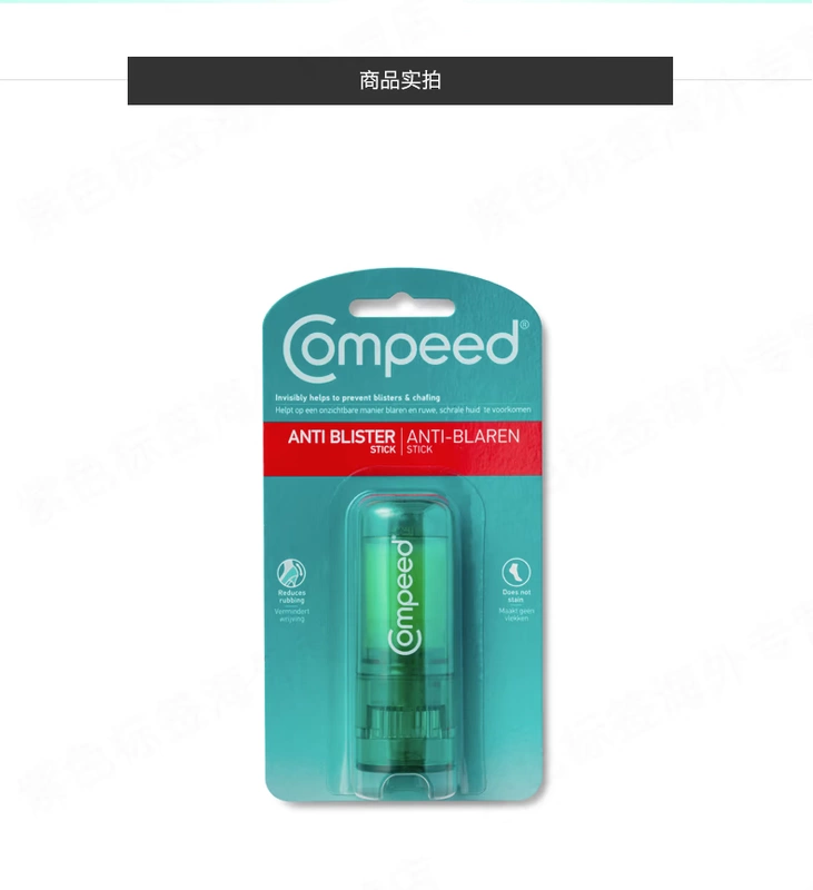 American Compeed Foot Cream 8ml Anti-wear Foot Care Kem chống nước Giày cao gót chân Chăm sóc chân Artifact kem trị nứt nẻ chân tay