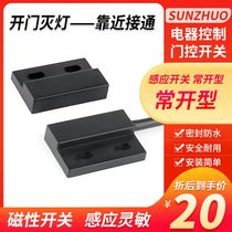 Magnetically controlled magnetic cabinet door switch two-wire DC normally open normally closed induction light off left light on induction sensor sensor