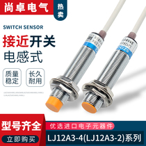 Proximity switch sensor LJ12A3-4-Z-BX BY AX AY EZ EX inductive metal sensor switch