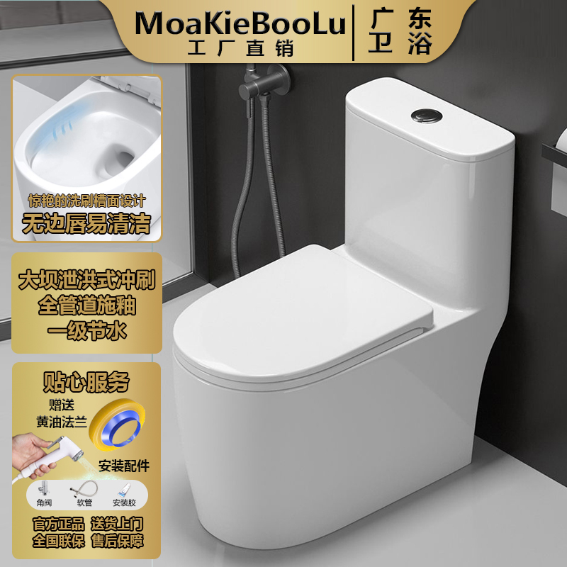 Groove-Free Toilet Seat for Home Use, Large Pipe, Splash-Proof, Freeze-Proof, Siphon-Type, Odor-Proof, High-Flush Toilet Seat