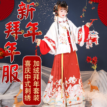Caozhou Xinyue original (cold winter and twelfth lunar month) new years war clothes Hanfu womens Ming-made new years winter plus velvet horse-faced skirt