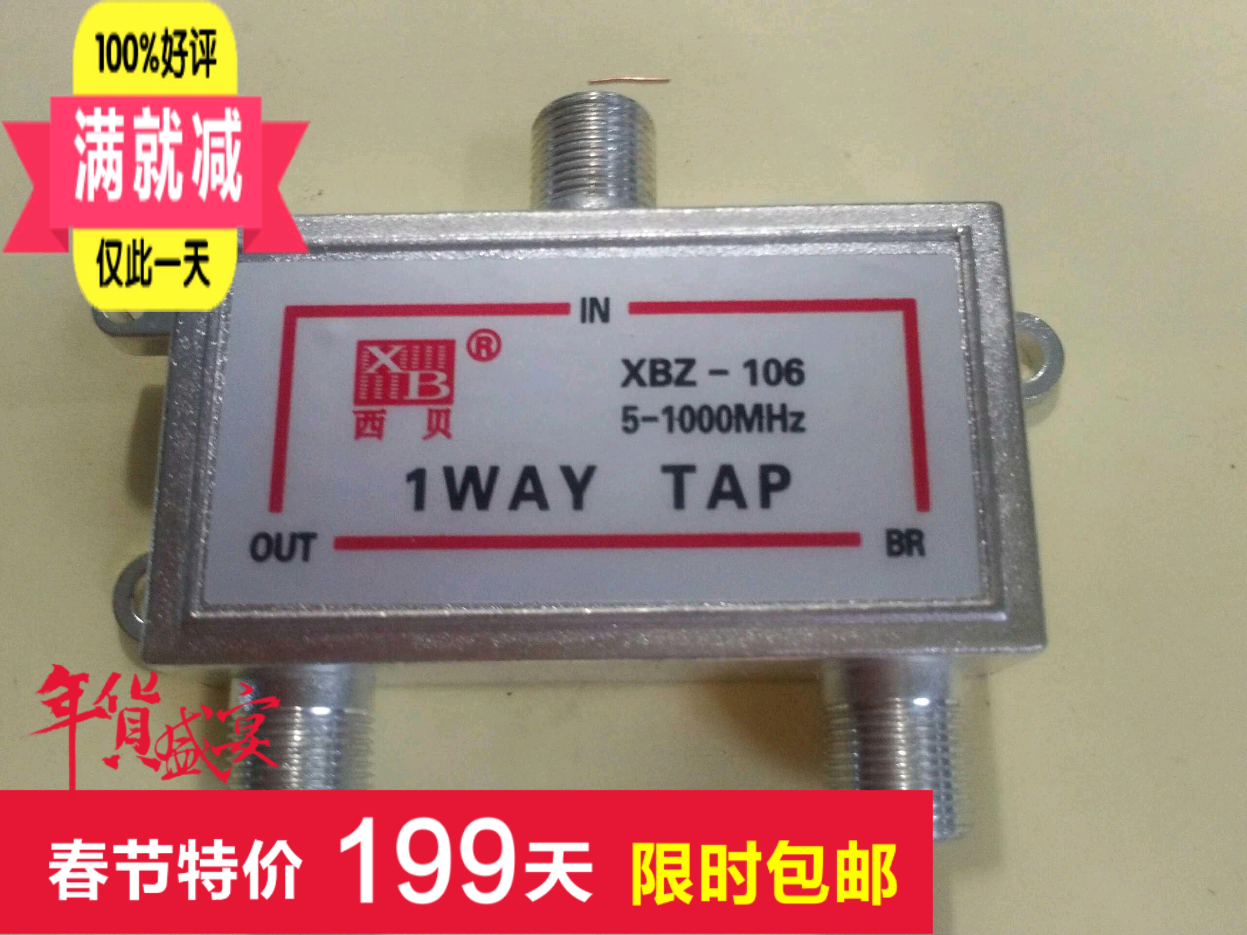 Closed-circuit Branch View 10% TV Dispenser Cable TV Extension Line 10% 2 1 Drag 2 Closed Road Branch