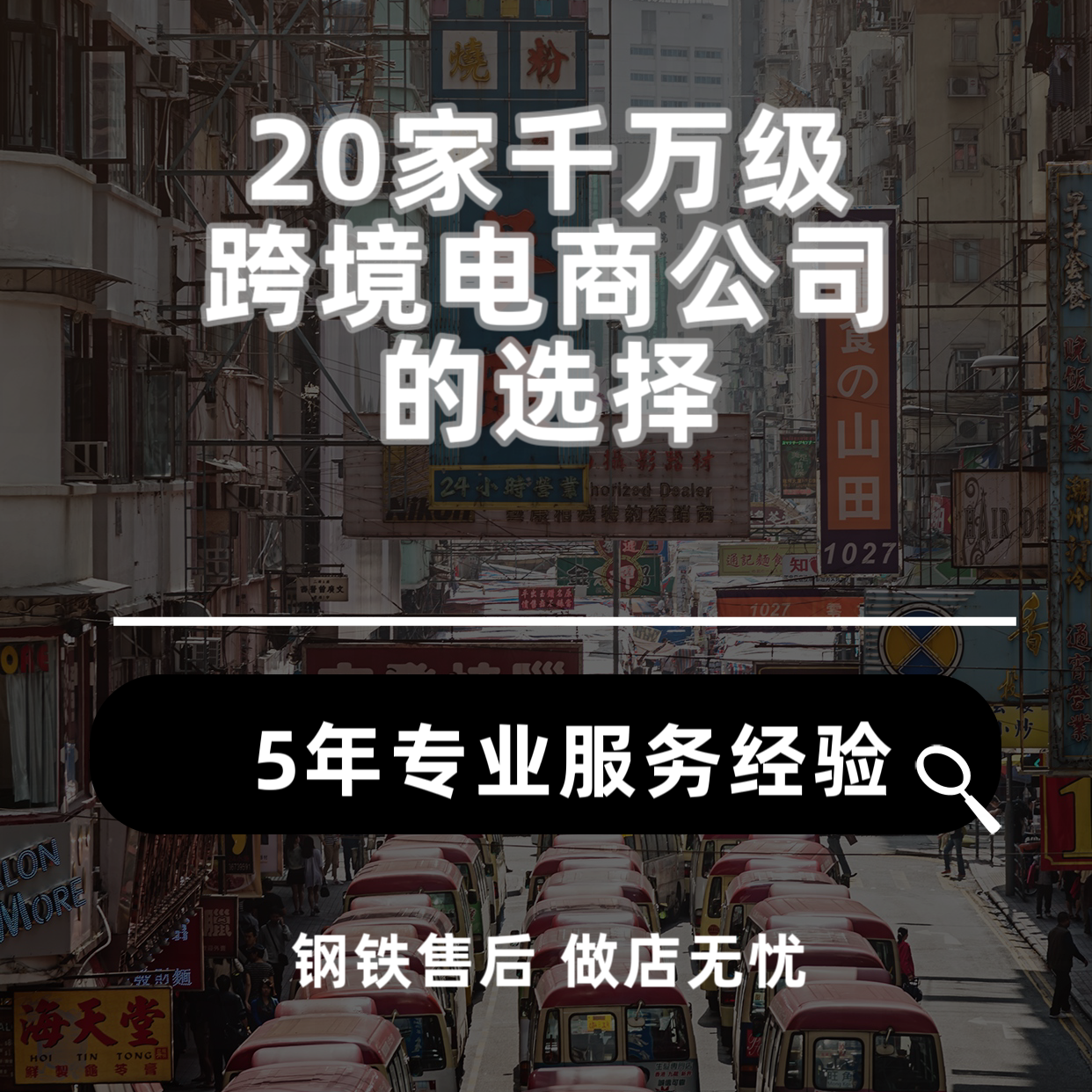 东南亚本土店跨境服务