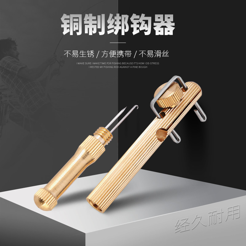Mikano copper hook binding device Manual hook binding device Sub-line knotting device Cable binding device Hook binding device Fishing accessories