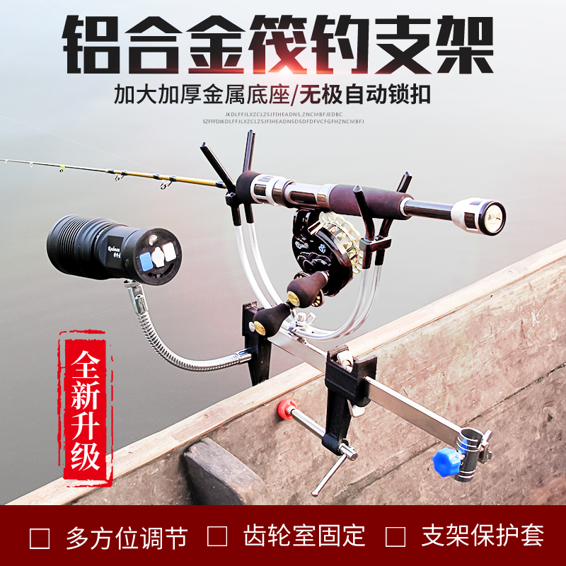 Micano adjustable raft fishing bracket raft rod bracket raft rod bridge fishing bamboo rafts fishing sea fishing rod bracket fishing gear