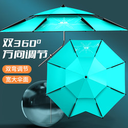 교수형 문자열 낚시 우산 2.6 미터 지팡이 비 방지 대형 낚시 우산 2023 새로운 두꺼운 태양 방지 및 비 방지 낚시 파라솔