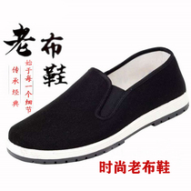 New Old Beijing Bushoe Leisure Shoe Mens Deodorant Rubber Bottom Light Male and female One-footed Breathable Warm-Keeping Shoes