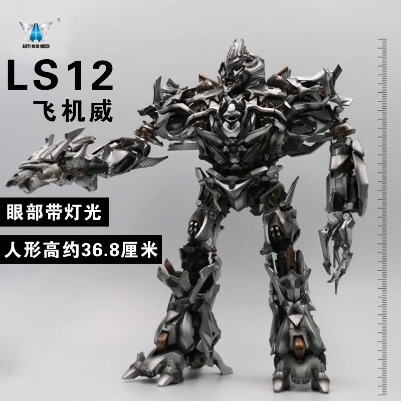 Aoyi LS-12 ハートイーター 拡大版 合金改造飛行リーダー 変形玩具 M-Tian Boy モデル