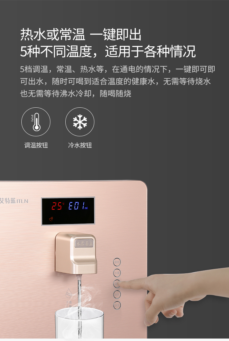 máy lọc nước fujie Máy đường ống màu xanh Aite 017C 019C không có tốc độ đường mật nóng bức tường nóng nước nóng kết nối thông minh - Nước quả máy lọc nước htech