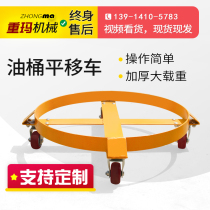 Quality Low Pulley Car Simple Push Chassis Plastic Bucket Iron Bucket Universal Portable Transpan Oil Barrel Car