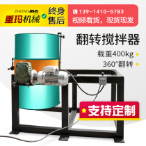 Rema Hot Pin TY400B Mobile Oil Barrel Stirrers 360 Degrees Flipped Electric Manual Iron Plastic General Forklift