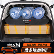 Haver Great Dog Retrofit Shade Reserve Box Set Object Septer Plate Telescopic Shelving Separator Interior Trim Adornment Special