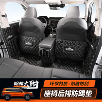 Haver Great Dog Seat Anti-Kick Mat Change Decoration Haver Great Dog Rear Air Outlet Anti Kick Cushion Armrest Box Cover Anti Kick