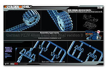 Voya VT-35020 World War II German Army III IV tank 40cm track 1945 Type B