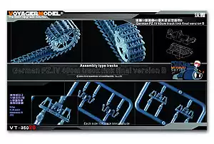Voya VT-35020 World War II German Army III IV tank 40cm track 1945 Type B