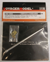 Woya VBS0504 VK 3002 Leopard D(V2) Tiger (H2) with KwK42 L 70 75mm metal barrel