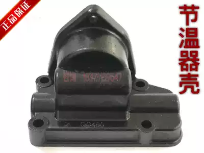 Quanchai 490 480 485 Diesel Engine Thermostat Shell