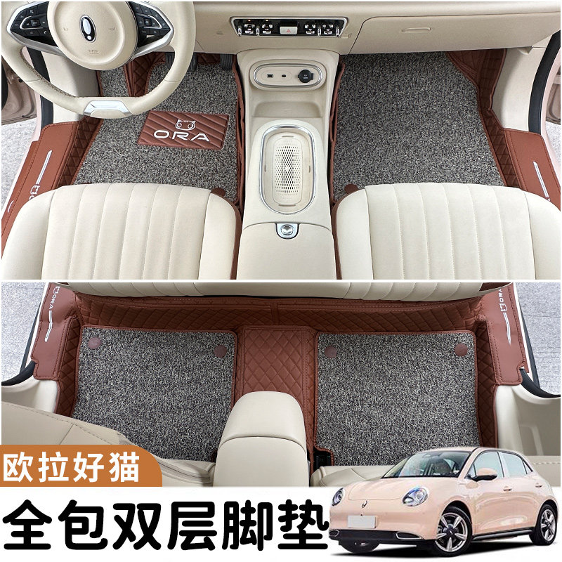 Oola Good Cat Special Foot Mat Great Wall Good Cat Gt Car Full Siege Silk Ring Footbed Interior Leather Retrofit Rug-Taobao