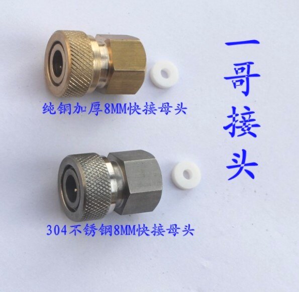 High-quality 8mm thickened pure copper female head stainless steel 8MM quick-connect 60MPA high-pressure hose quick-connect head m10
