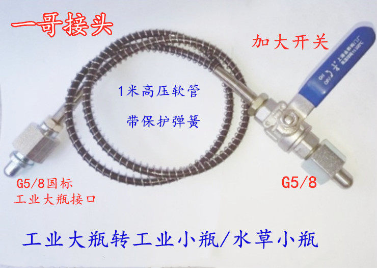 Oxygen argon CO2 carbon dioxide bottle high-quality trachea industrial large bottle turn small bottle flushing valve hedge hose