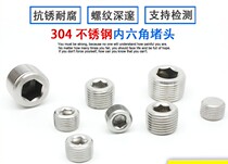 304 stainless steel hexagon plug oil plug plug British and American metric 1 minute 2 minutes 3 minutes M8M10M12M14M16
