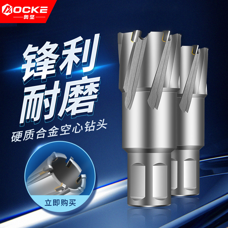 Aug Jin Magnetic Drilling Hole Hole Stainless Steel SCC Carbide Cable Cable Cable Hole Extension Holder